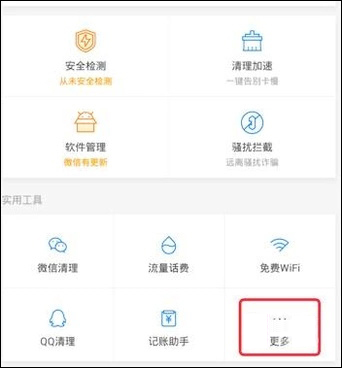 经验分享手机通知栏广告怎么关闭