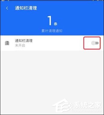 经验分享手机通知栏广告怎么关闭