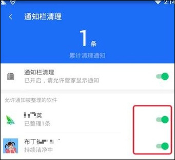 经验分享手机通知栏广告怎么关闭