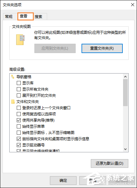Win10系统怎么显示文件后缀?Win10显示文件扩展名的方法