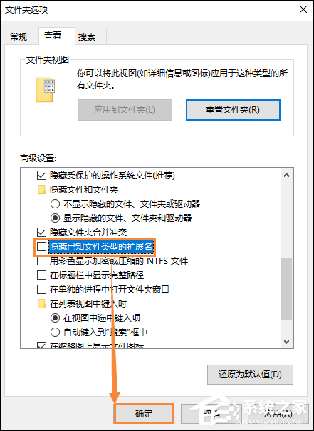 Win10系统怎么显示文件后缀?Win10显示文件扩展名的方法