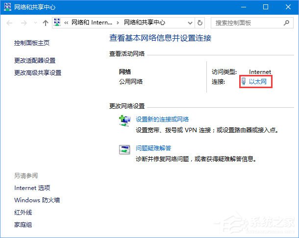 经验分享Win10应用打不开报错“0x800704cf”怎么解决