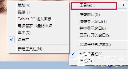 Win7电脑语言栏不见了怎么办?