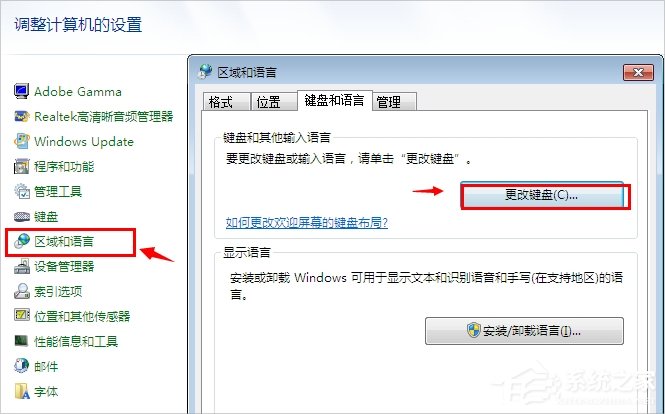 Win7电脑语言栏不见了怎么办?
