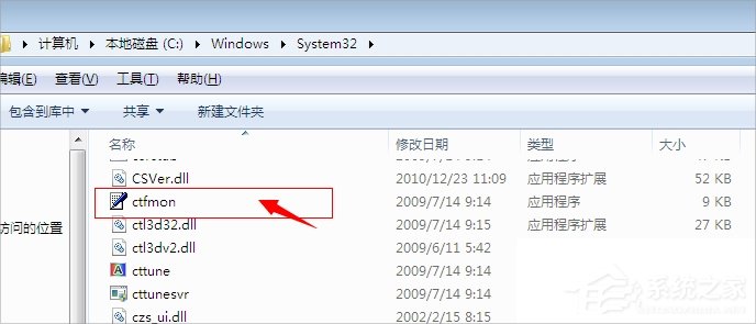 Win7电脑语言栏不见了怎么办?