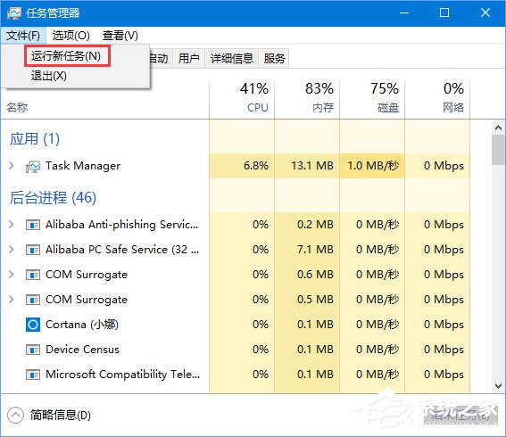 经验分享Win10