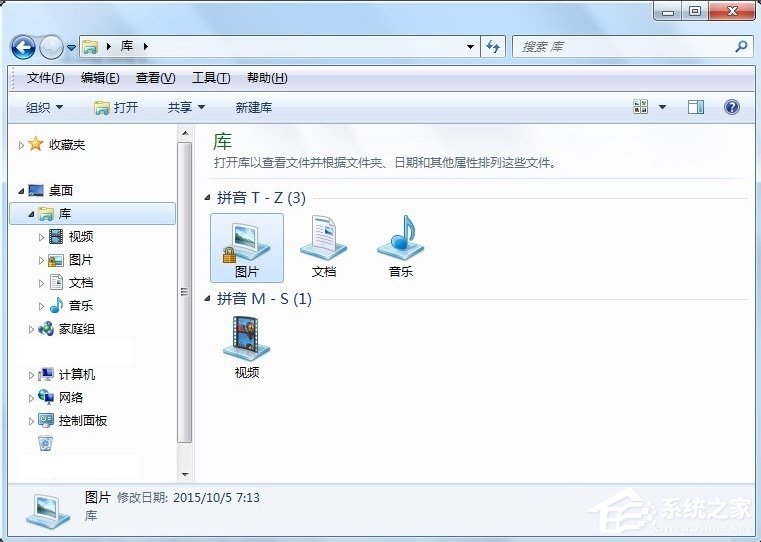 经验分享Win7系统怎么更改库图标（win7系统怎么更改存储位置）