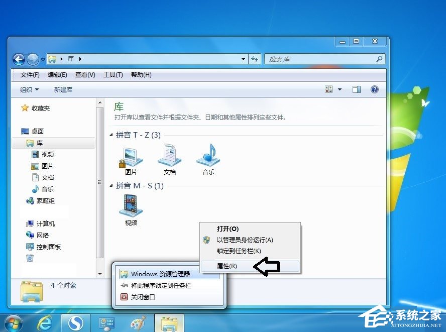 经验分享Win7系统怎么更改库图标（win7系统怎么更改存储位置）