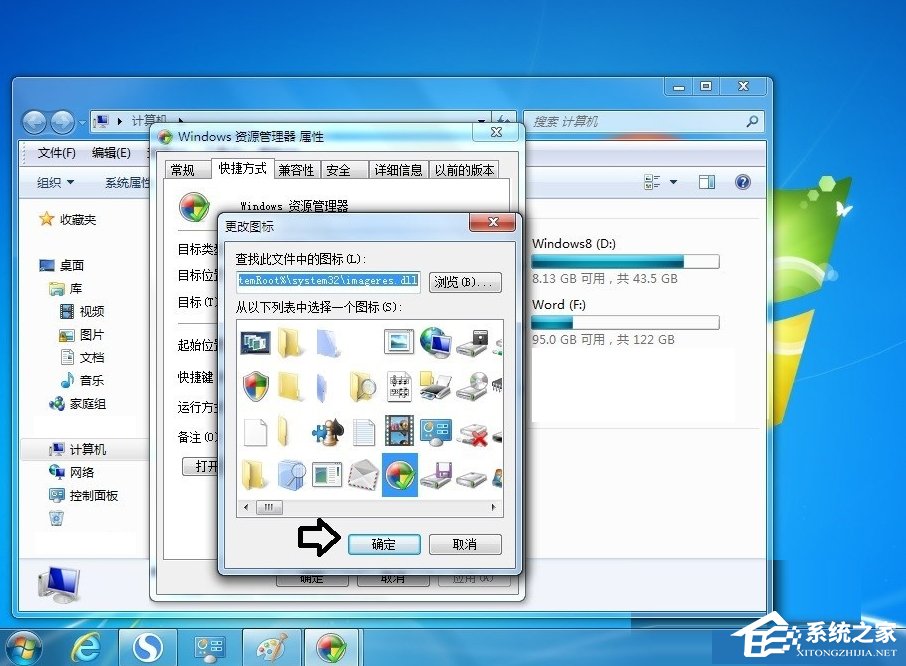 经验分享Win7系统怎么更改库图标（win7系统怎么更改存储位置）