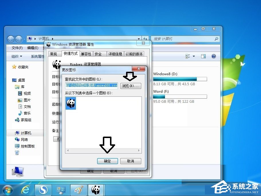 经验分享Win7系统怎么更改库图标（win7系统怎么更改存储位置）