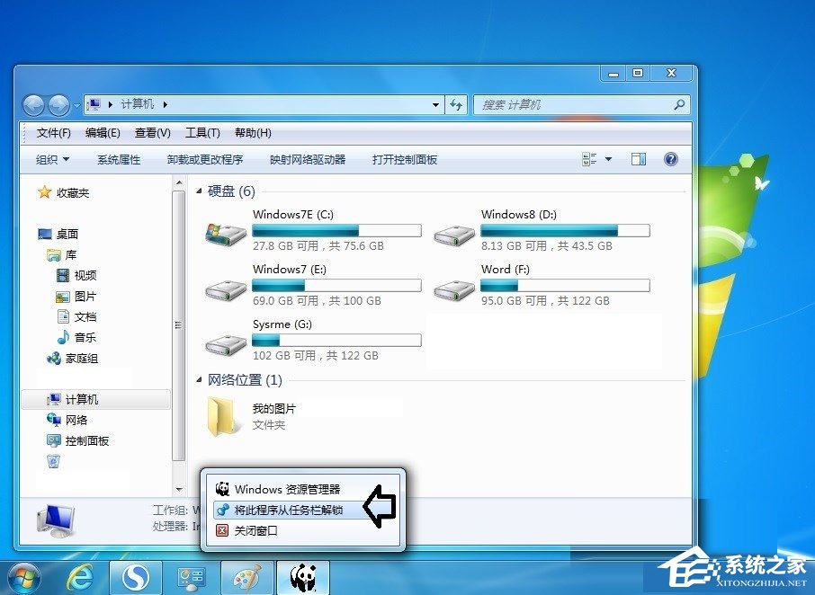 经验分享Win7系统怎么更改库图标（win7系统怎么更改存储位置）