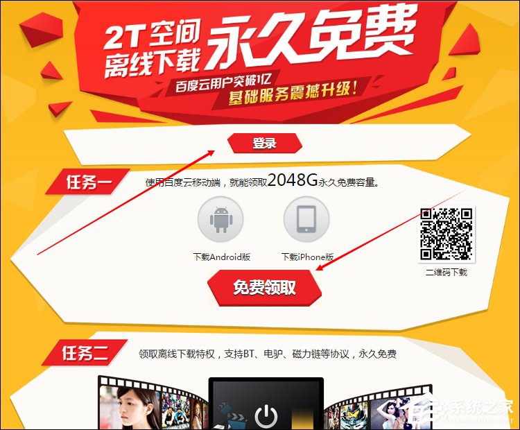 百度网盘2T空间怎么领取?百度云盘免费扩容方法