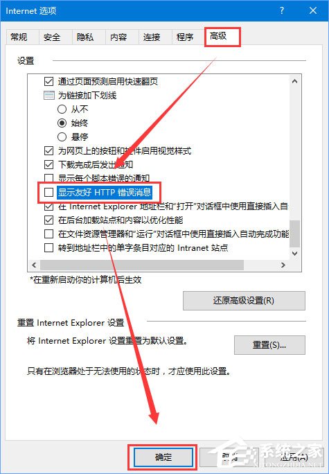 经验分享Win10打不开https站点提示“http