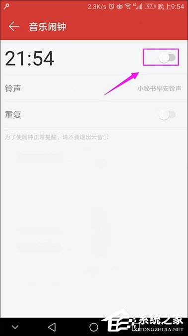 经验分享网易云音乐设置闹钟的方法