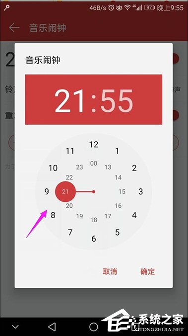 经验分享网易云音乐设置闹钟的方法