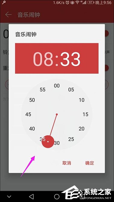 经验分享网易云音乐设置闹钟的方法