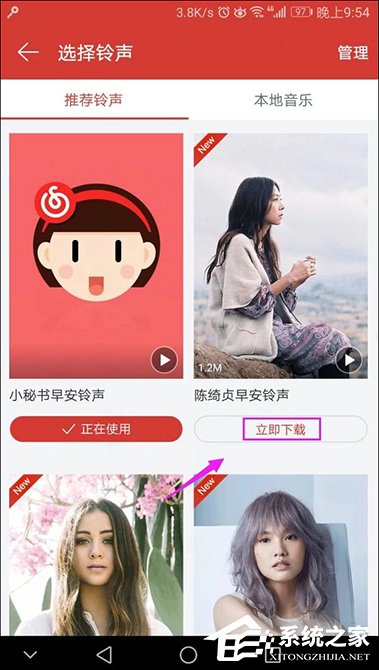 经验分享网易云音乐设置闹钟的方法