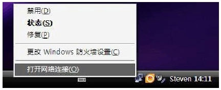 经验分享WinXP笔记本设置WiFi热点的方法