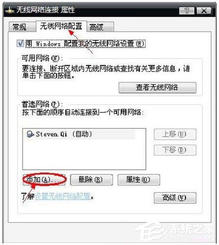 经验分享WinXP笔记本设置WiFi热点的方法