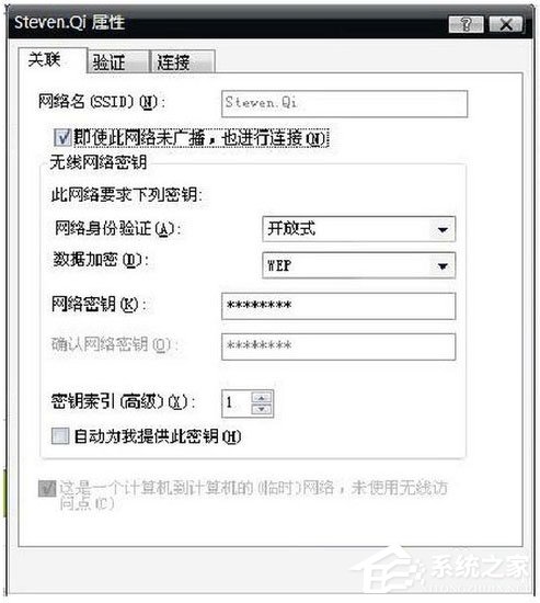 经验分享WinXP笔记本设置WiFi热点的方法