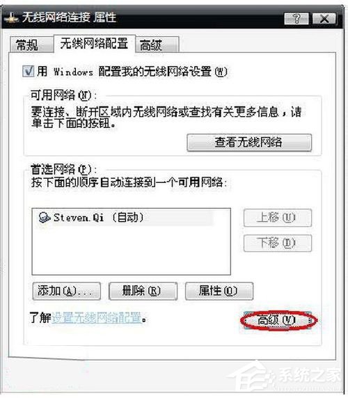 经验分享WinXP笔记本设置WiFi热点的方法