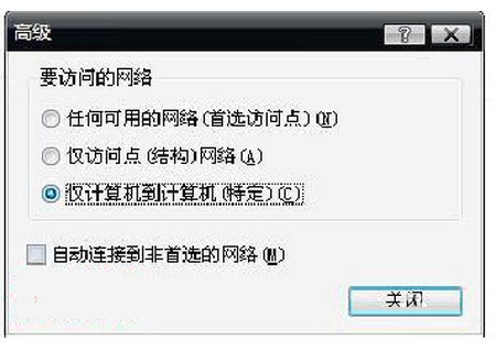 经验分享WinXP笔记本设置WiFi热点的方法