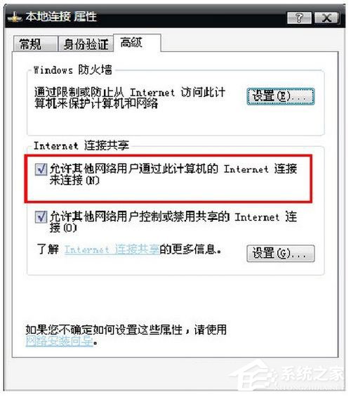 经验分享WinXP笔记本设置WiFi热点的方法