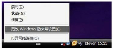 经验分享WinXP笔记本设置WiFi热点的方法