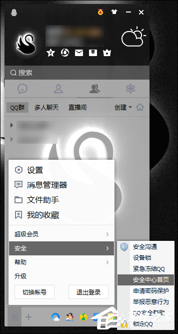经验分享QQ登录记录查询如何查看（如何查询qq登录地址记录）