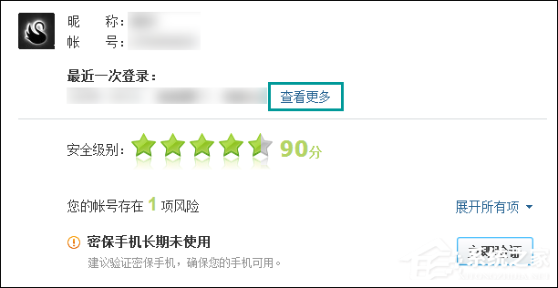 经验分享QQ登录记录查询如何查看（如何查询qq登录地址记录）