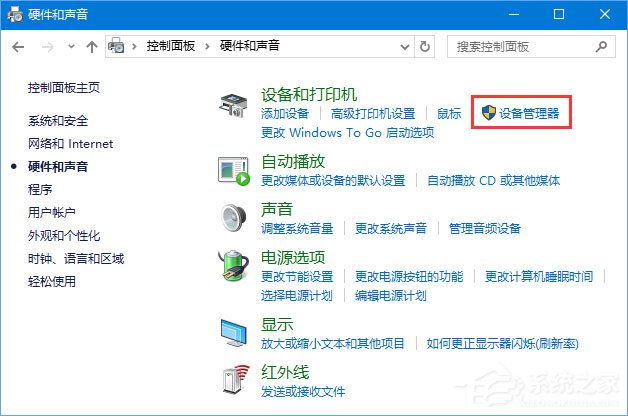 经验分享Win10怎么查看电脑的声卡型号