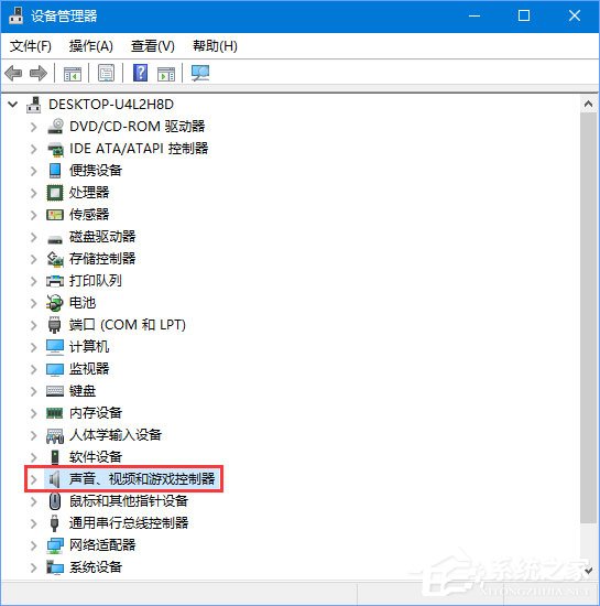 经验分享Win10怎么查看电脑的声卡型号
