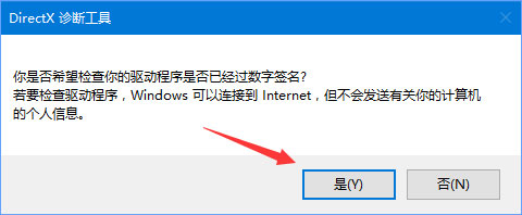 经验分享Win10怎么查看电脑的声卡型号