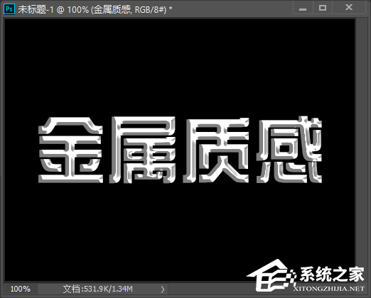 经验分享PS怎么做金属质感字体（ps怎么做金属质感效果字体）