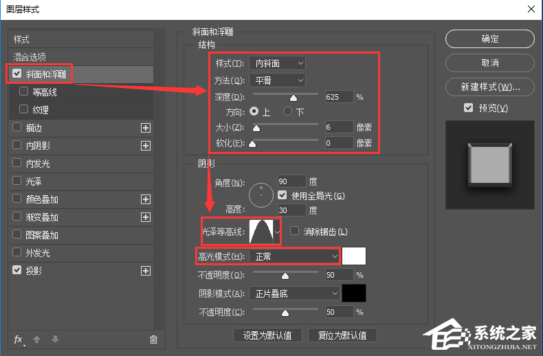 经验分享PS怎么做金属质感字体（ps怎么做金属质感效果字体）