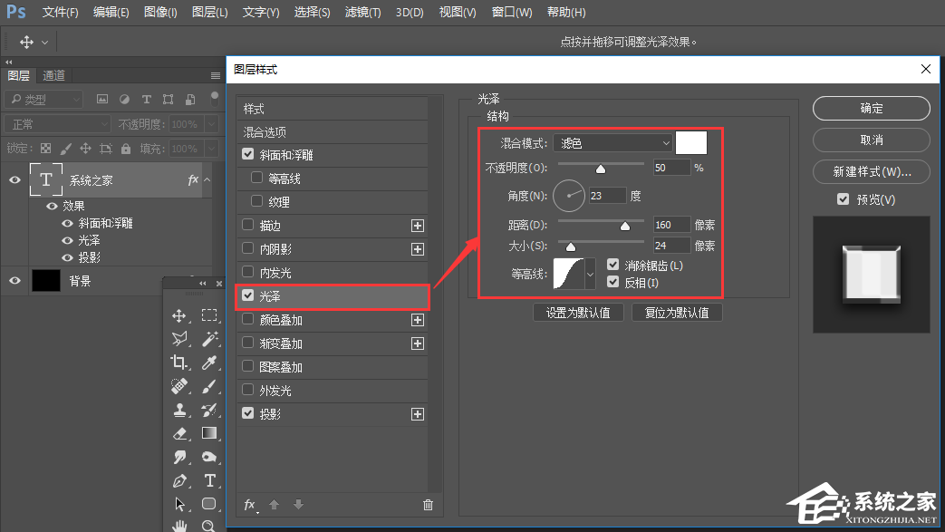 经验分享PS怎么做金属质感字体（ps怎么做金属质感效果字体）
