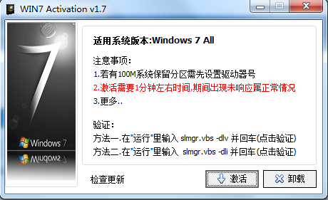 经验分享怎么永久激活win7系统（win7专业版系统永久激活的方法）