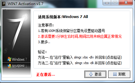 经验分享怎么永久激活win7系统（win7专业版系统永久激活的方法）