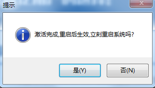 经验分享怎么永久激活win7系统（win7专业版系统永久激活的方法）
