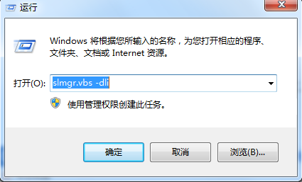 经验分享怎么永久激活win7系统（win7专业版系统永久激活的方法）