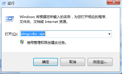 经验分享怎么永久激活win7系统（win7专业版系统永久激活的方法）