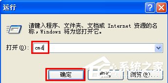 经验分享XP出现应用程序错误怎么办