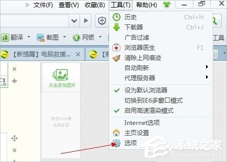 经验分享Win7浏览器字体大小设置的方法（搜狗浏览器字体大小设置）