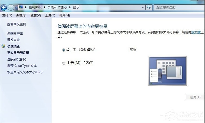 经验分享Win7浏览器字体大小设置的方法（搜狗浏览器字体大小设置）