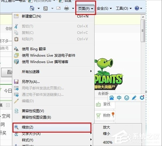 经验分享Win7浏览器字体大小设置的方法（搜狗浏览器字体大小设置）
