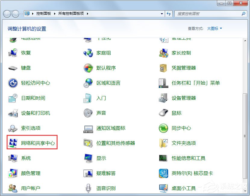 经验分享Win7怎么设置文件共享（win7设置文件共享局域网共享文件夹）