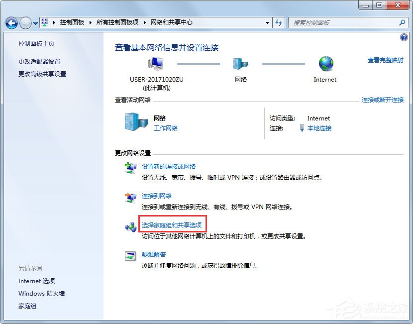 经验分享Win7怎么设置文件共享（win7设置文件共享局域网共享文件夹）