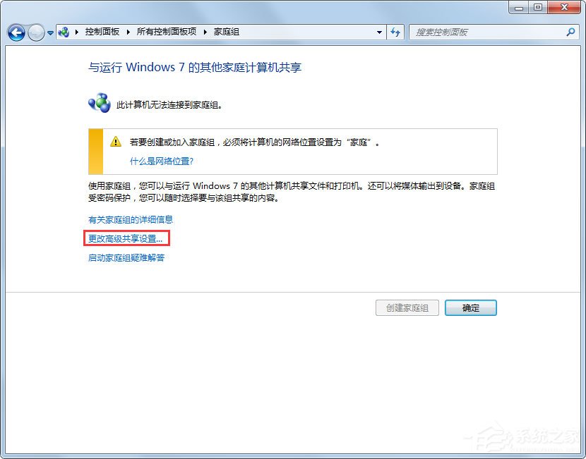 经验分享Win7怎么设置文件共享（win7设置文件共享局域网共享文件夹）