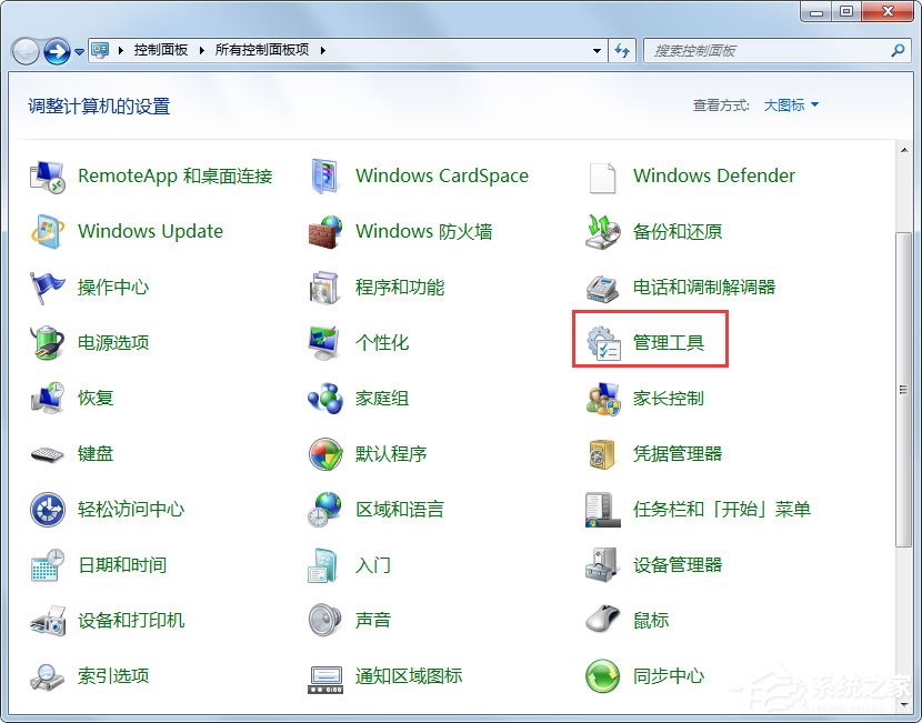 经验分享Win7怎么设置文件共享（win7设置文件共享局域网共享文件夹）
