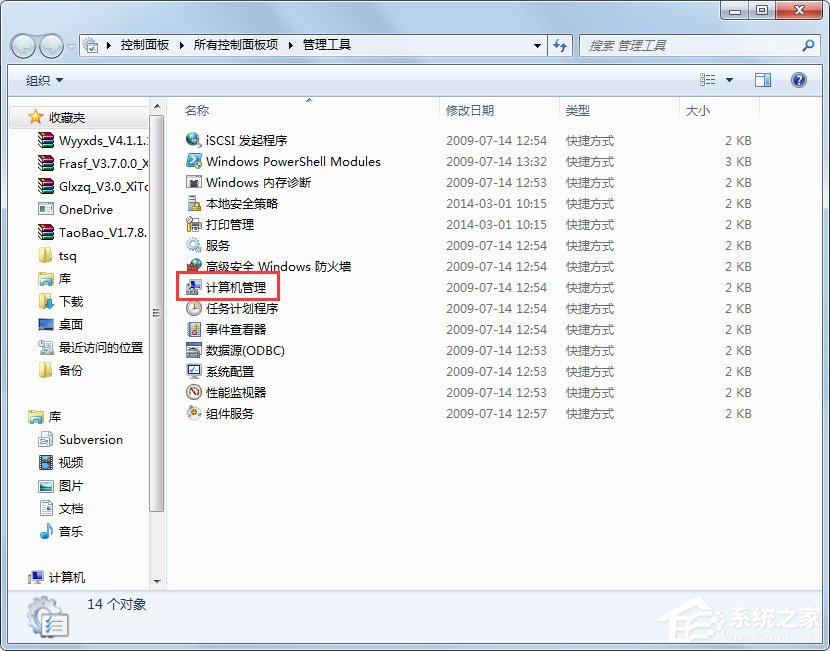 经验分享Win7怎么设置文件共享（win7设置文件共享局域网共享文件夹）